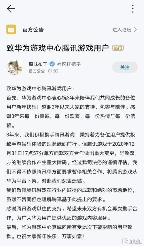 2.2 三合与六冲两较大格局对事务最终还是结果是作用于