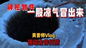 荒村古井之谜