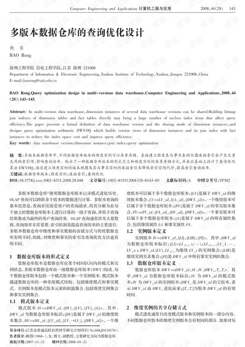 3. 问题导向的叙述与数据支撑