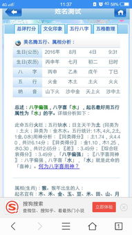 如何将女孩子的生辰八字和名字一起写？