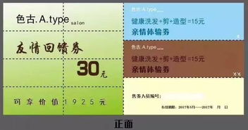 ：夏日剪发与运势提升
