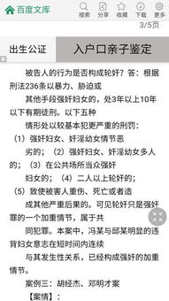 ：风水叙事中“神助”现象的学术审视