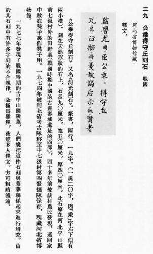 二、  生肖与星座的风水解读：天人合一的哲学