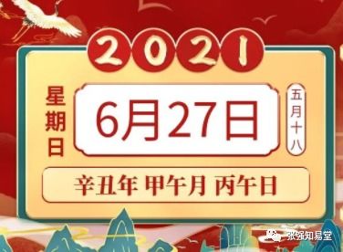 2026年1月27日今日特吉生肖小运播报 2026年1月27日吉日