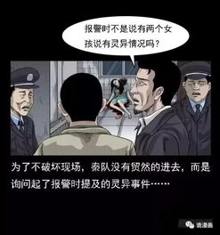 宿舍诡异事件的背景与特征