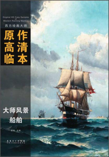 望洋兴叹的成语寓意