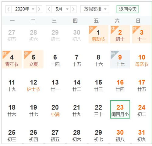 2026年闰六月有30天吗？闰六月究竟有多少天？