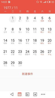 阴历11月27日是哪一天，对应的阳历11月27日又是哪一天呢？