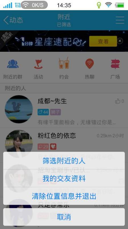 2.2 星座命名的注意事项