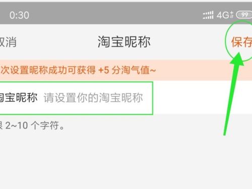选择昵称的注意事项：文化内涵与心理效应的深度探究