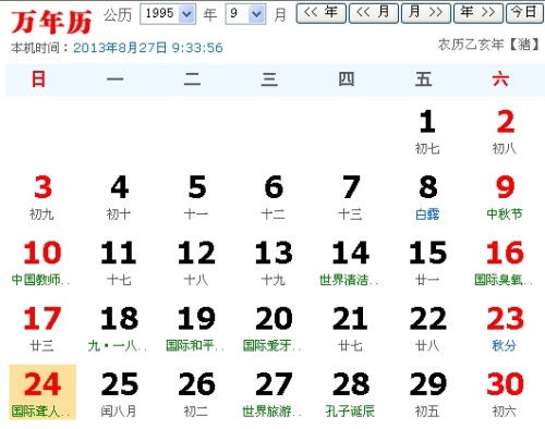地支冲合关系的深度解析：亥巳相冲与巳酉丑三合