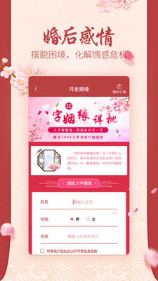 祥安阁八字合婚测算结果真的准确吗？祥安阁风水网八字查询可信度高吗？