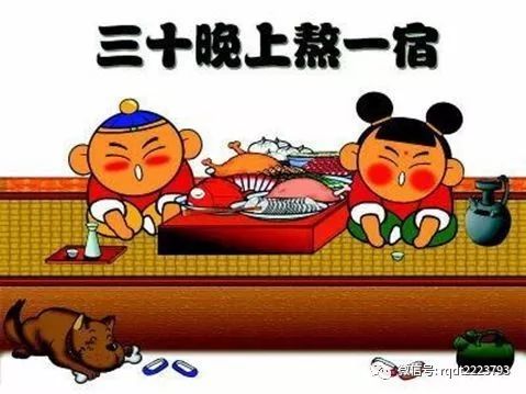 六、守岁：夜半不眠等待新岁的到来
