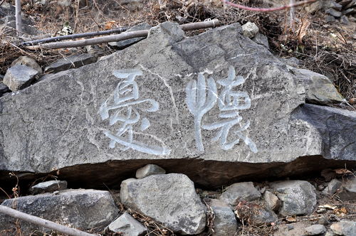 一、 石刻发觉概况及其地理周边环境