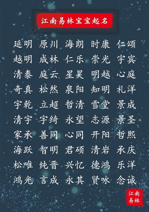 又 慎 字,表慎重之意，其所展现的本质,即沉稳,符合吴姓男孩大气沉稳名字的查找。 吴楷 两字， 音律一浅一深，造以深刻意境，读来沉稳又大气，给人以有...