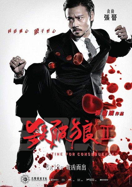 “杀破狼”格局的内在结构与象征意义