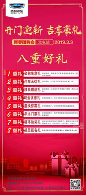 ：开业择吉的文化意蕴与2025年8月8日之时间节点