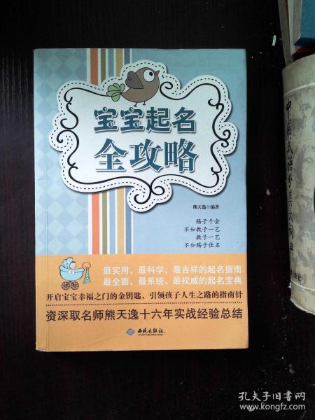 起名技巧：打造一个充满个性的名字