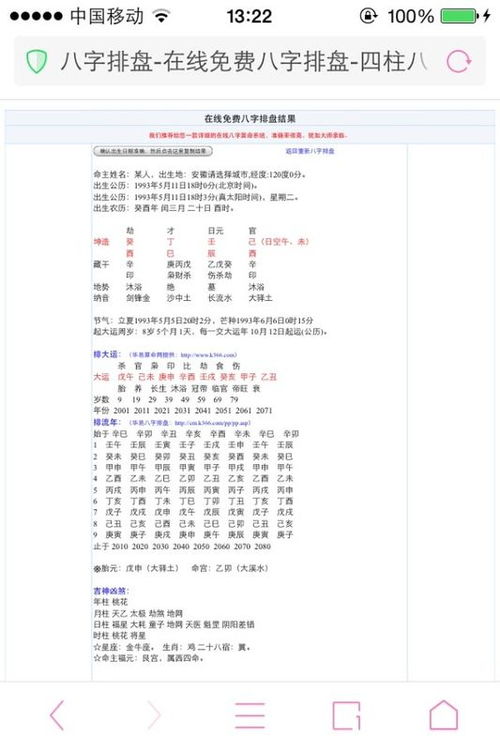 女命坐七杀为何在豆瓣上引起广泛讨论？