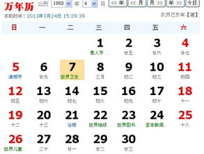 二、 农历节气与七月阳气的特性