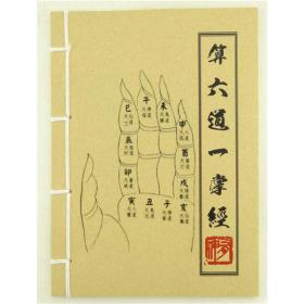 达摩一掌经算前世图解，如何准确解读我的前世命运？