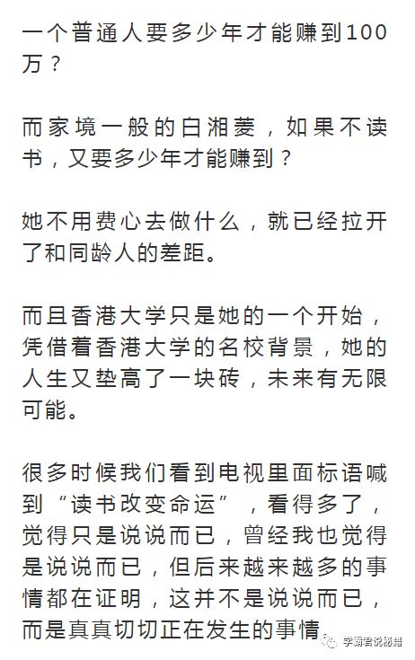 何足为奇是何生肖，为会是：这生肖是何足为奇吗？