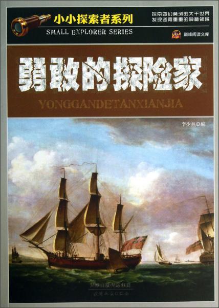 勇敢出境游：一场冒险与恐惧的较量