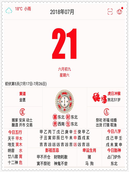 ：时空流转与金秋之始的养生美学