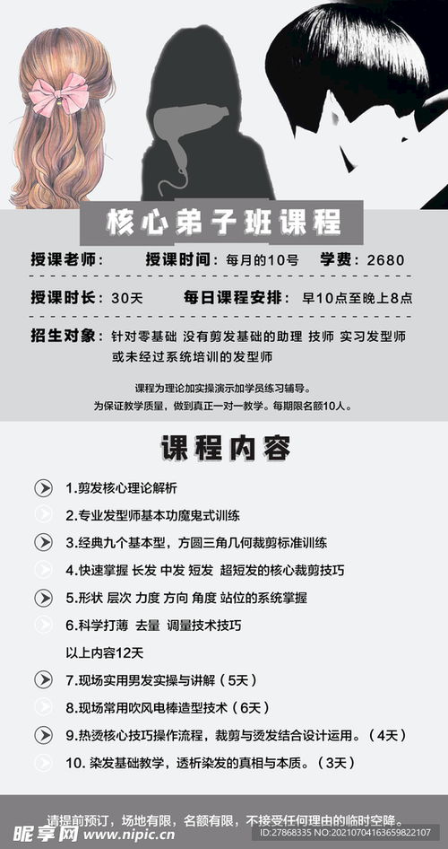 ：时序、 仪容与天地人和之关联