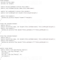 小动物两个名字可以怎么成？