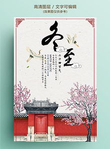一、 立春