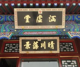 一、 关于2025年1月8日挂匾吉日的时间学考察