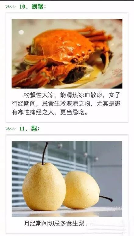 为哪些要避开寒冷食？