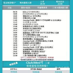 行程细节：从接机到夜游随走随停的自由行