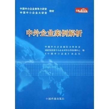 案例解析