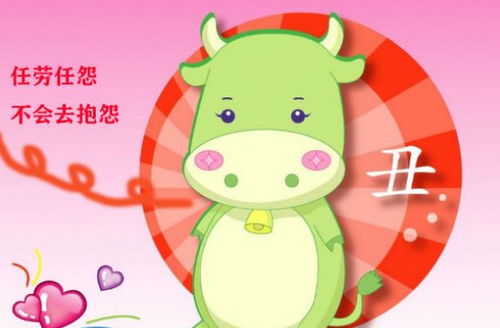 2026年属牛的人感情和婚姻运势如何？