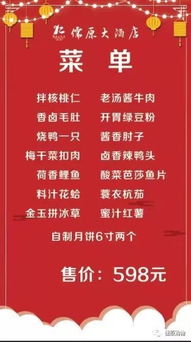 饭店开业选择2026年1月吉日有哪些传统讲究？