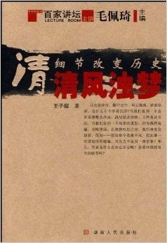 评议性插入语：历史持续发展评价与现代化启示