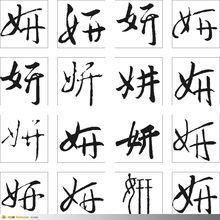 蚩字取名凶吉，蚩姓寓意改写为：蚩姓是否带有不祥之意？