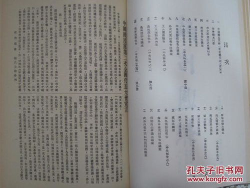 三、  典籍文献互证与负离子周边环境效应验证