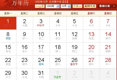 1985年农历八月初九出生的人命运如何？八字分析透露哪些人生奥秘？