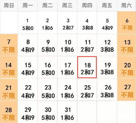 2026年7月18日订婚宴吉日：2026年7月18日宜嫁娶