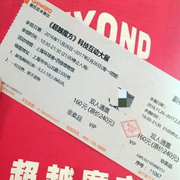 别再傻傻原价买票！这一些“隐藏渠道”能帮你白嫖