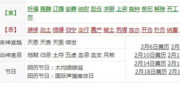 8月4日是个好日子吗？这个日期适合做什么特别的事情？