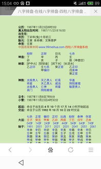 衡字起名有哪些禁忌和吉凶，如何改写为好听的名字？