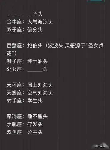 ：星座个性与人际关系构建的理论框架