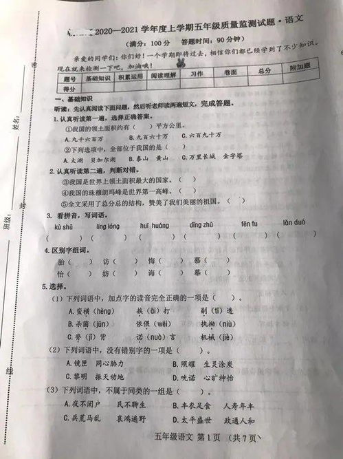 三、 周次推演中的干支智慧
