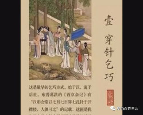 三、 西汉及东晋文献记载