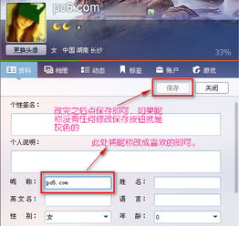风水学视域下的昵称能量场构建