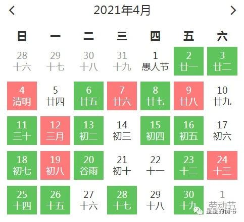 二、 黄历宜忌解析：祭祀与禁忌并存
